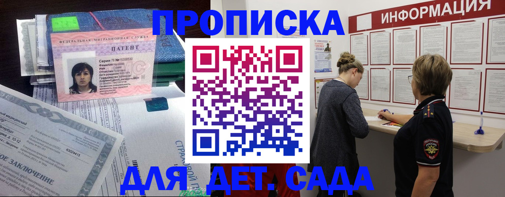временная регистрация госуслуги в Алексеевке